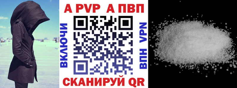 A-PVP кристаллы  Алапаевск 