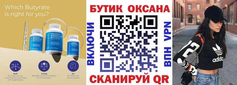 MEGA онион Алапаевск Бутират оксибутират