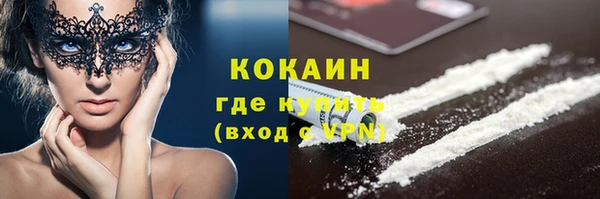 мяу мяу кристалл Армянск