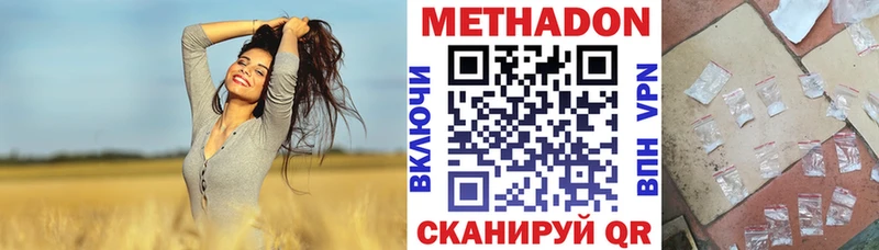 Метадон кристалл  Алапаевск 